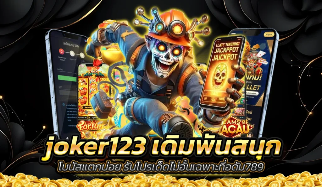 joker123